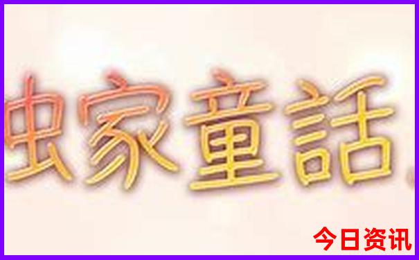 六开奖结果查询结果