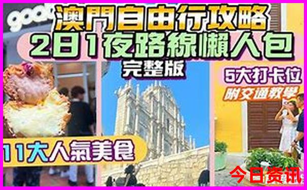 北戴河碧螺塔游玩攻略