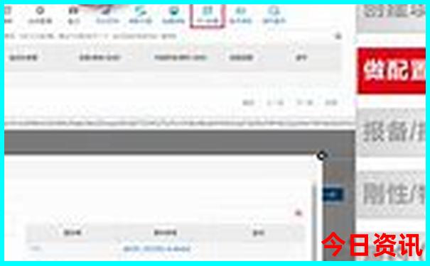 速查新奥全新入口2025权威资料大全权威发布最新-新澳门彩最快开奖记录